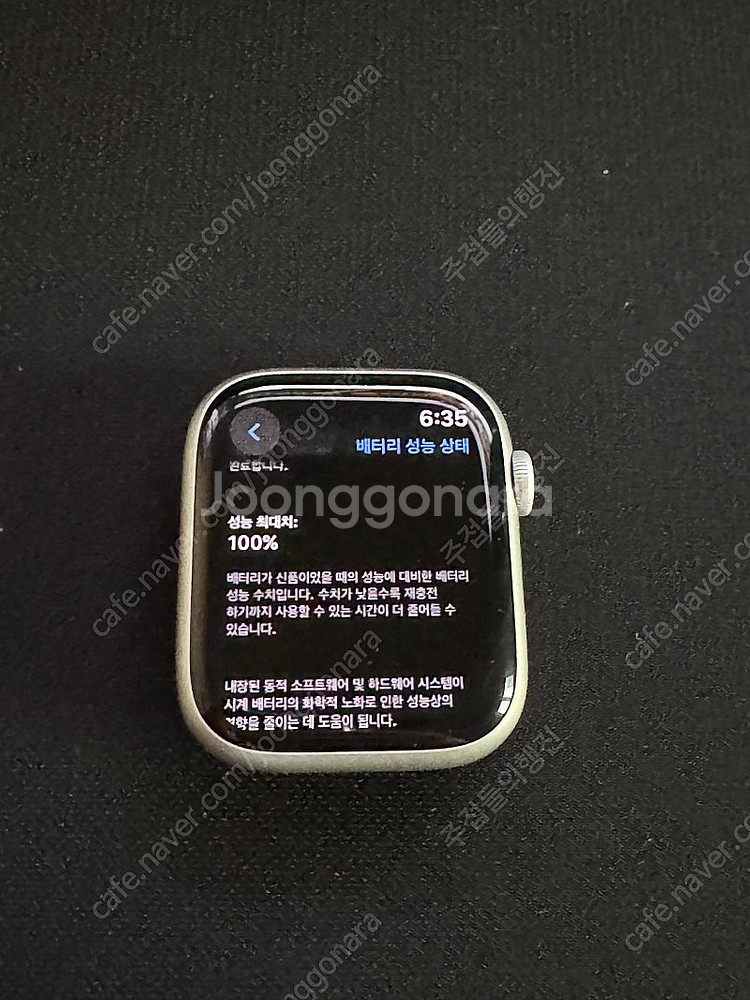 애플워치9 45mm GPS 실버 팝니다. 내용 참고--3