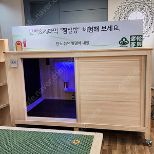 최고급 히노끼 무절 편백 찜질방 세라믹 찜질방 판매합니다.