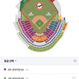 3월 30일(일) 기아 한화 경기 1, 3루 연석 양도