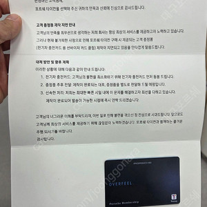 대영채비 전기차 충전카드 2250kw 판매합니다