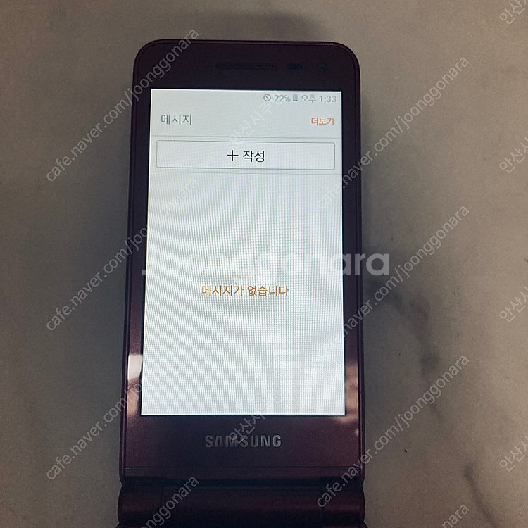 갤럭시 폴더2 버건디 매우깨끗 4만5천원 판매합니다!--4