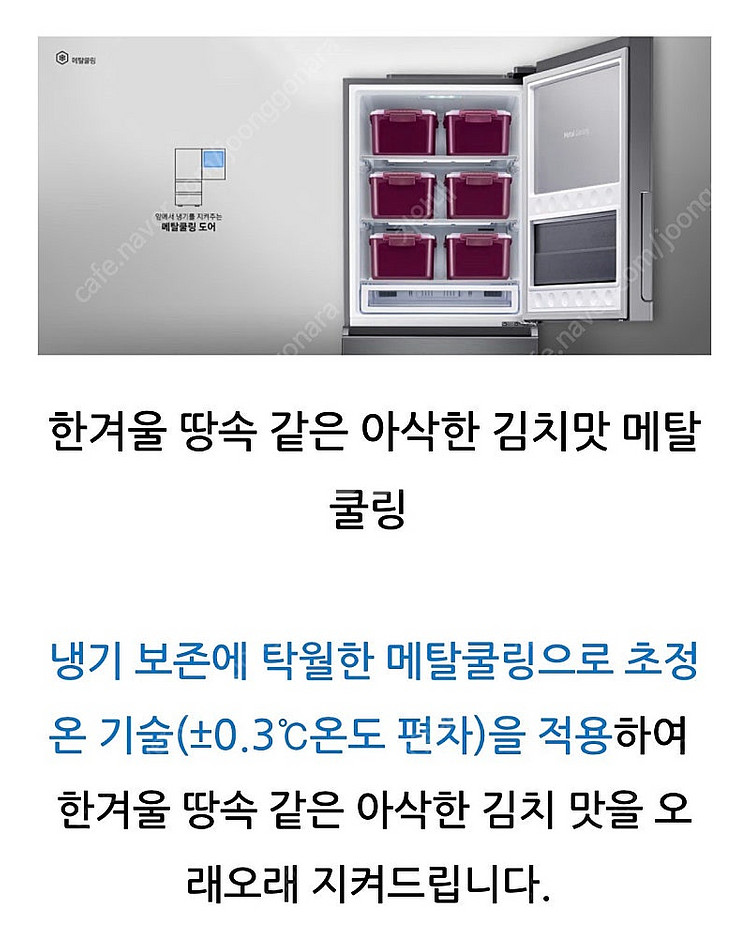 삼성 김치플러스 냉장고(김치냉장고)--3
