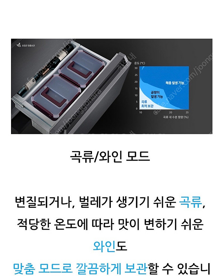 삼성 김치플러스 냉장고(김치냉장고)--4