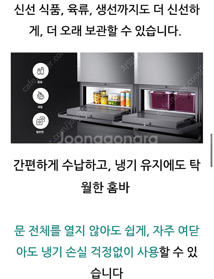 삼성 김치플러스 냉장고(김치냉장고)--5