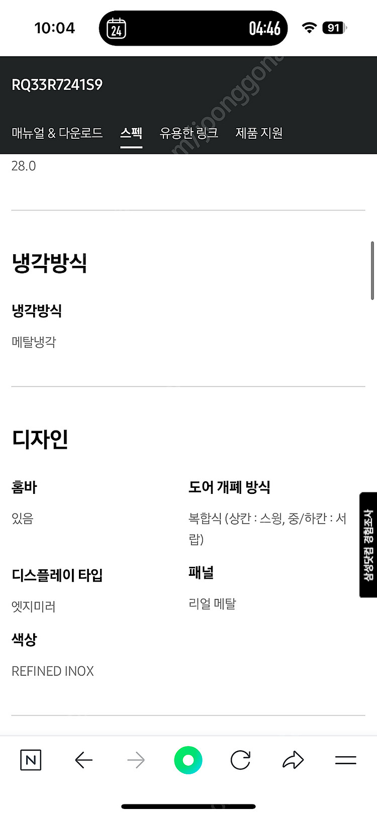 삼성 김치플러스 냉장고(김치냉장고)--7