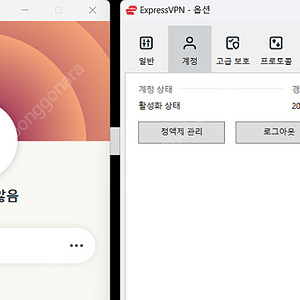 express vpn 익스프레스vpn 1년(+3개월) 파티원 모집