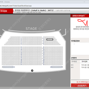 (최저가) 뮤지컬 지킬앤하이드 4/24 (홍광호회차) 3열 2자리연석
