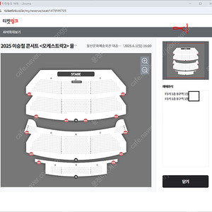 (최저가) 이승철 오케스트락2 울산 콘서트 무대앞 중앙 1열 2자리연석 (원가+3)