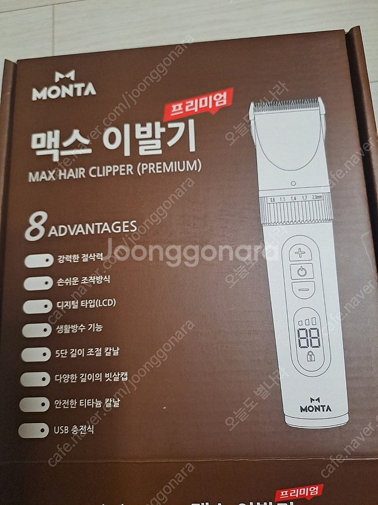 몬타 맥스 이발기(새상품)--2