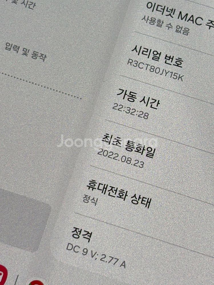 갤럭시 Z폴드4 베이지색상 256용량 외관상태문제없는 ...--3