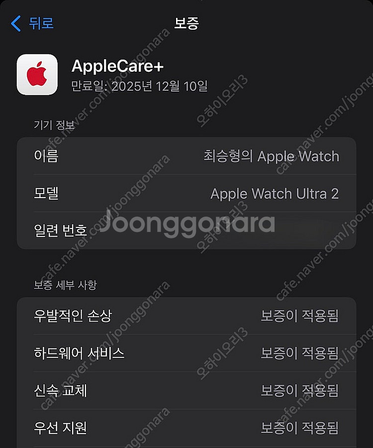 대전 애플워치 울트라2 팝니다--0