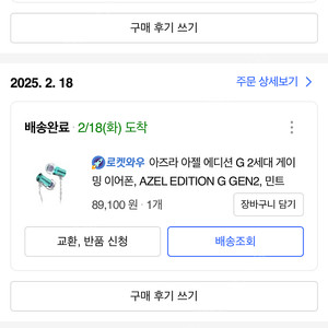 아즈라 아젤 2세대 게이밍 이어폰 판매합니다