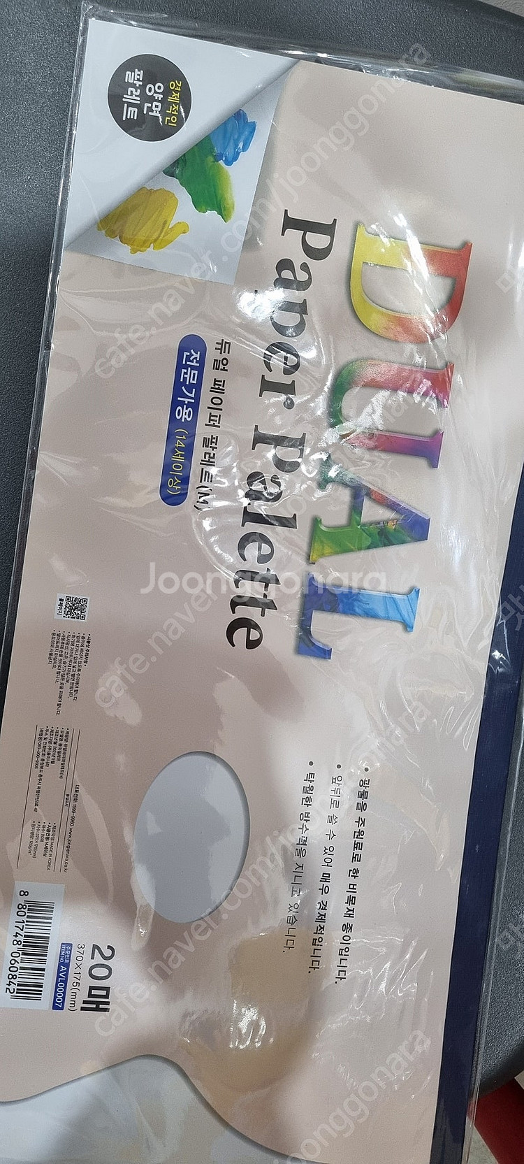 전문가용 듀얼 페이퍼 팔레트--0