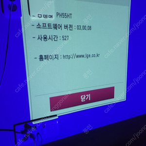 LG 시네빔 단초점PH55HT