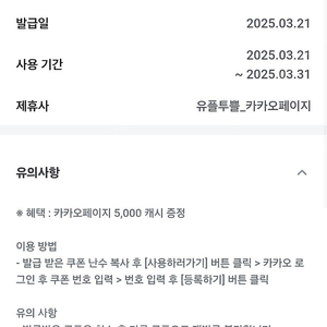 카카오페이지 캐시 웹툰 5000캐시 개당