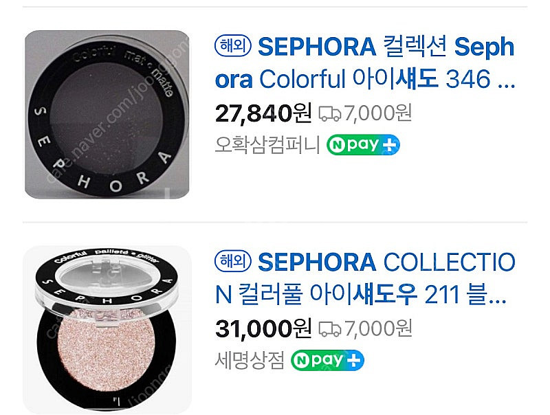맥, rmk, 슈에무라, 쉐포라 아이 섀도우--4