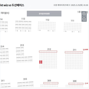 (정가양도)3월25일 두산 vs KT 1루 응원지정석 2연석 4연석