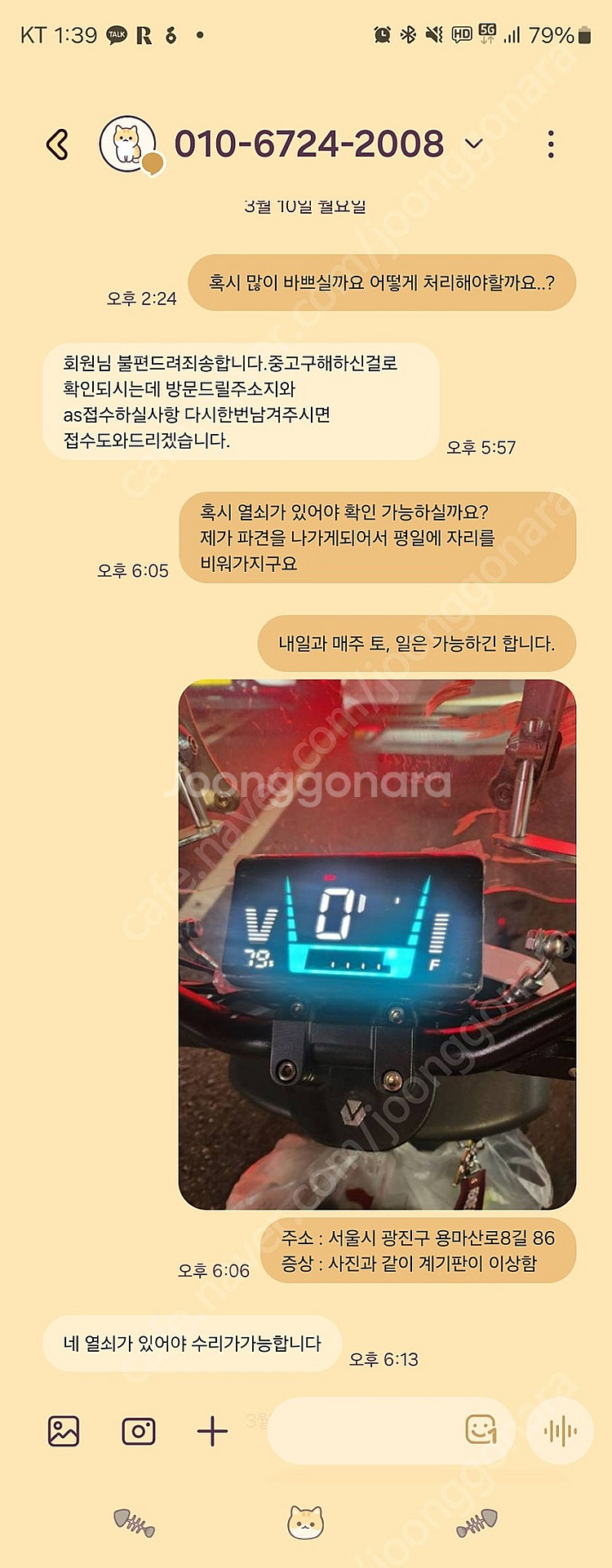 [서울] 전기 스쿠터 이누리v1 23년식(폐지 완료)--9