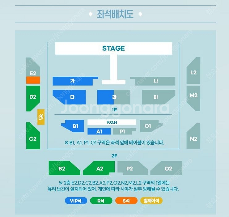 박서진 콘서트 양도합니다. (토) VIP 2연석 202...--1