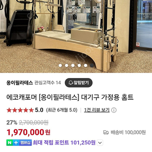 옹이필라테스 캐포머
