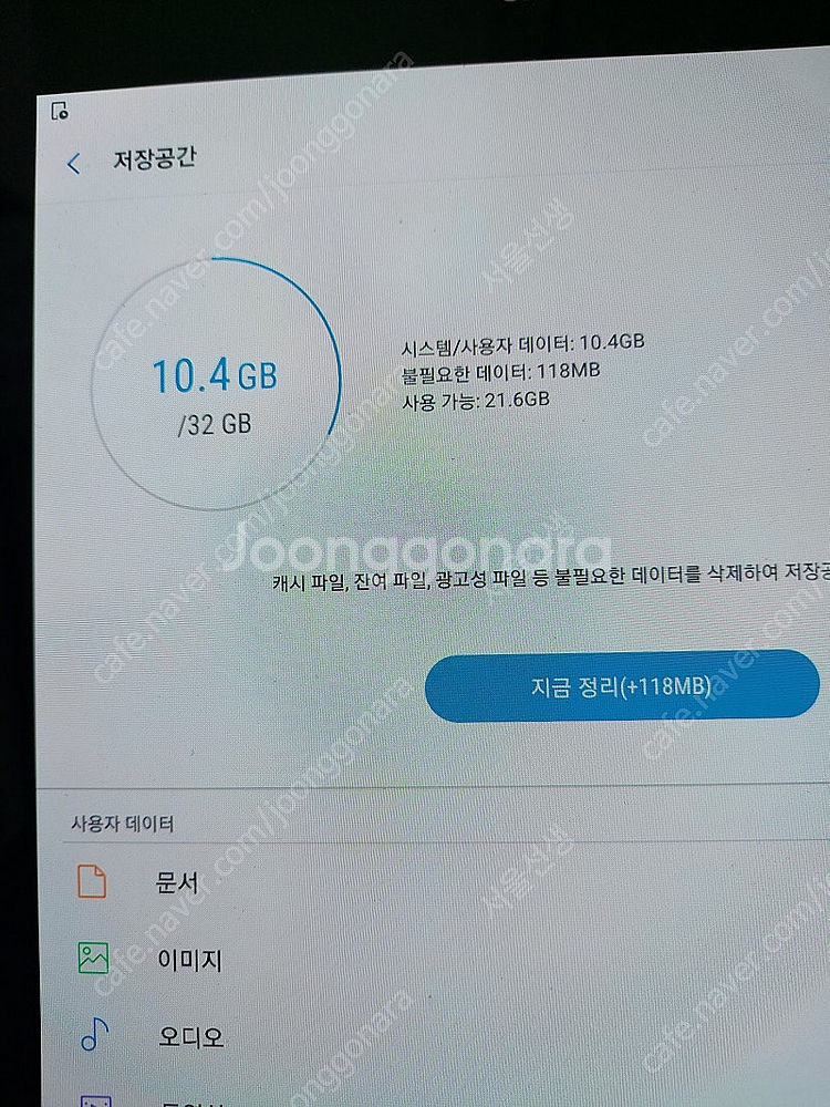 태블릿 있어요--3
