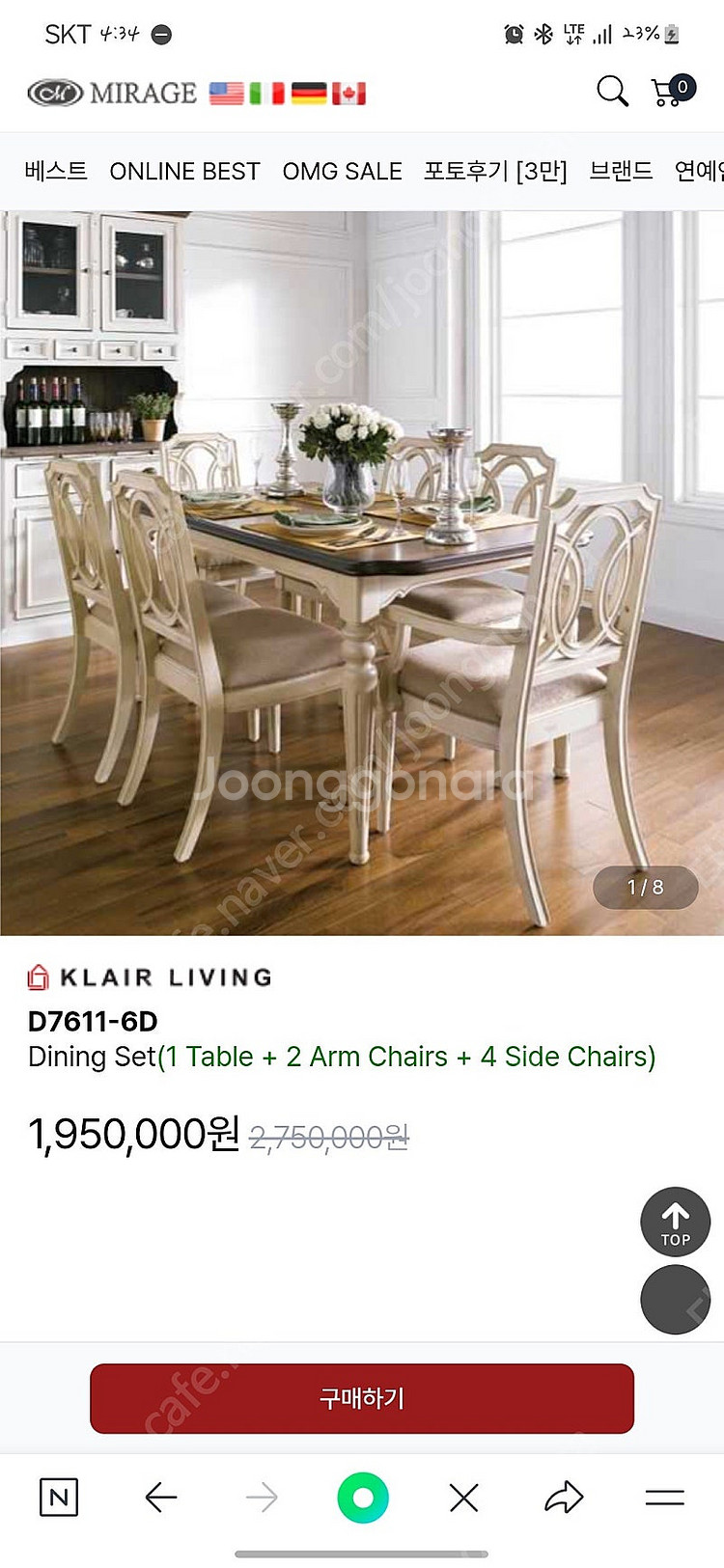 수입 미라지가구 식탁--0