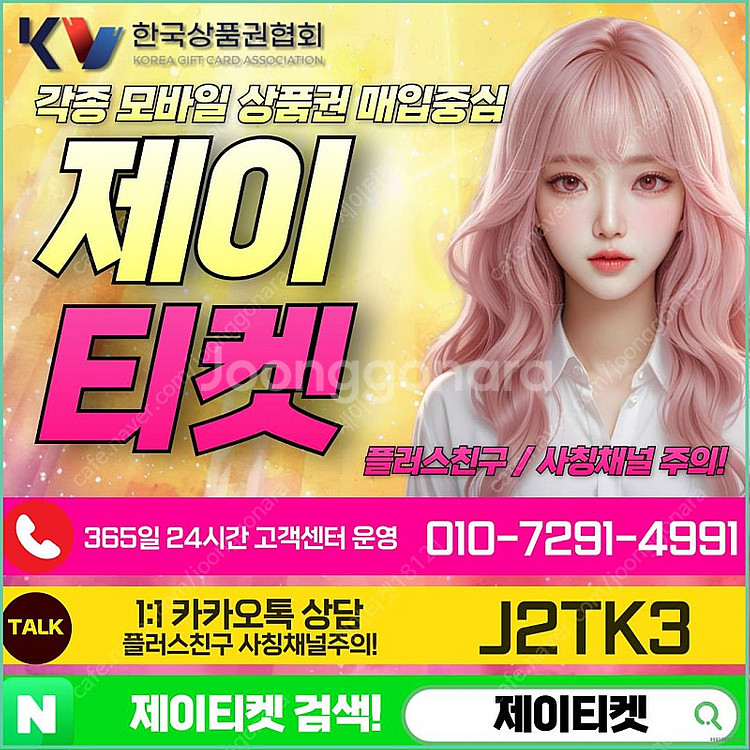 [매입] [중나셀러회원] 신세계/롯데/현대/컬쳐/상품권...--0
