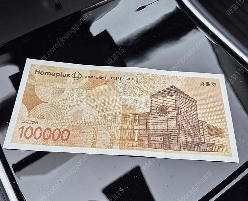 홈플러스 상품권--0