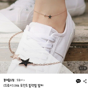 도로시 14k 포인트 블랙별발찌
