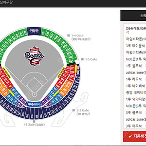 3월 29일(토요일) 두산 vs 삼성 1루테이블석 2연석 구매합니다
