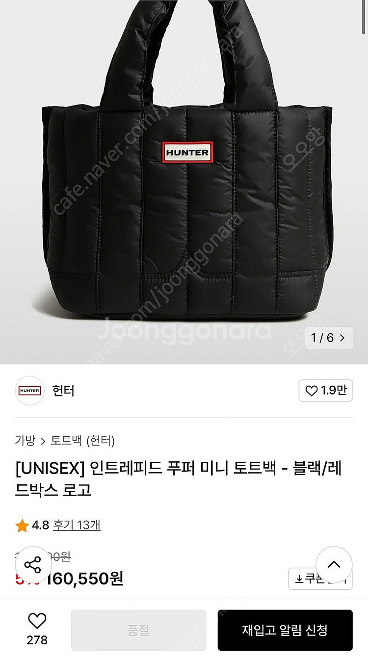 [HUNTER] 헌터 패딩 푸퍼 미니 토트백 숄더백 크...--0
