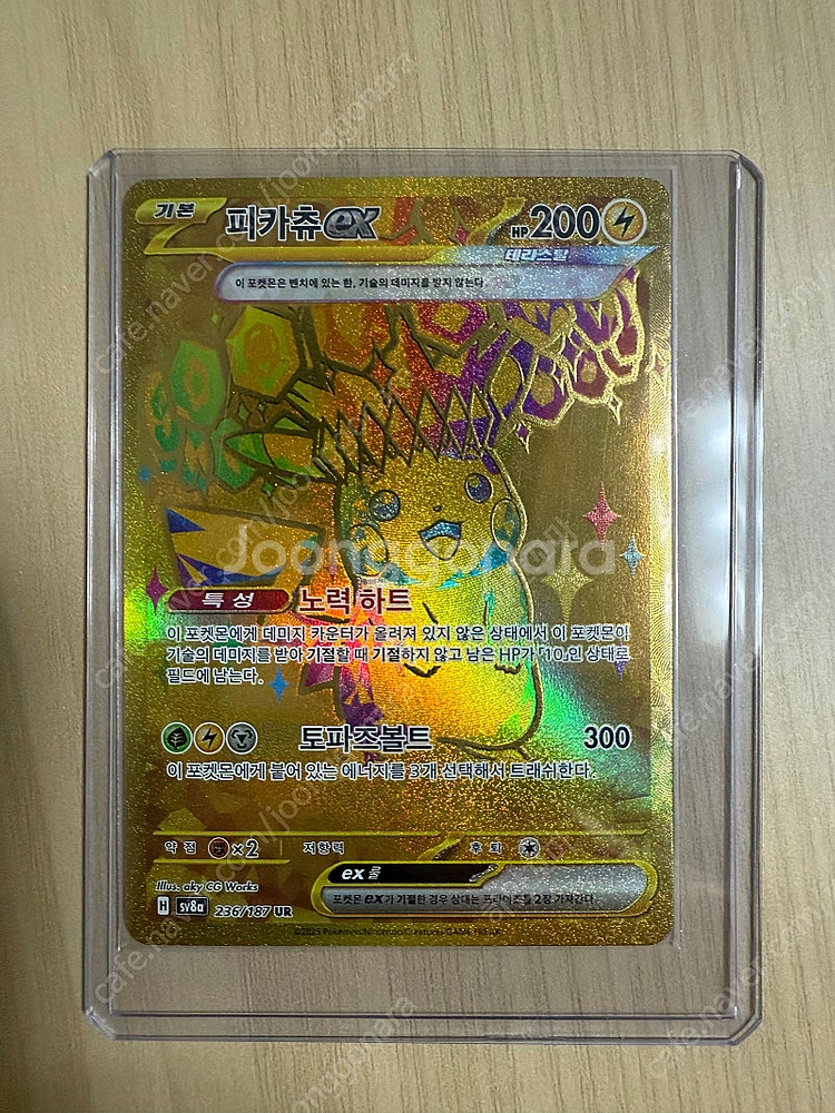 포켓몬카드 피카츄ex UR--0