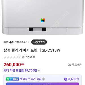 삼성 프린터 sl c513w