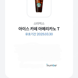 스타벅스 아메리카노 tall 3600원 (2장 남음)