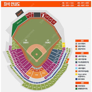 3.30(일) 프로야구 대전 한화 기아 중앙지정석, 1루 내야탁자석, 1루 내야지정석 양도