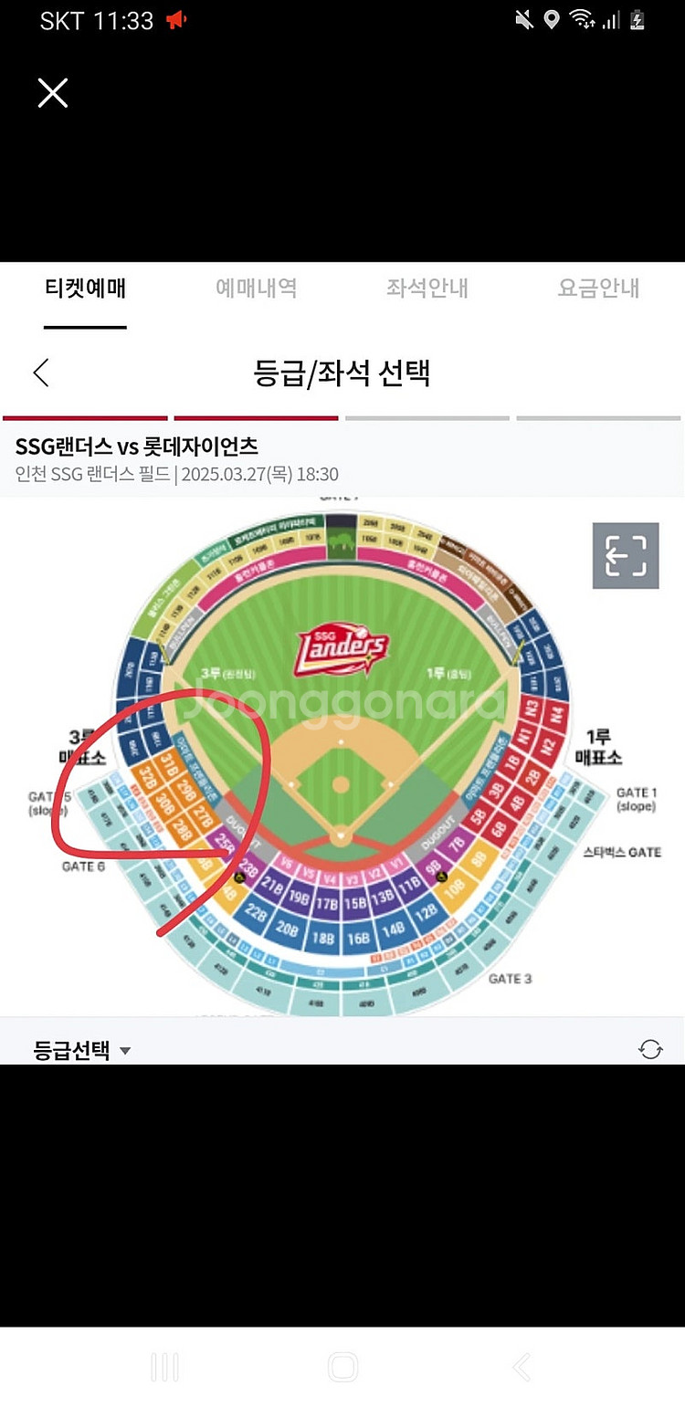27일(목) SSG 롯데 3루응원지정석 2연석--0