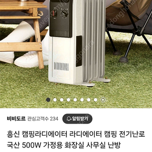 흥신 500w 캠핑용 라디에이터 팝니다.