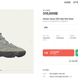 [275] 아디다스 이지 500 하이 미스트 슬레이트, Adidas Yeezy 500 High Mist Slate