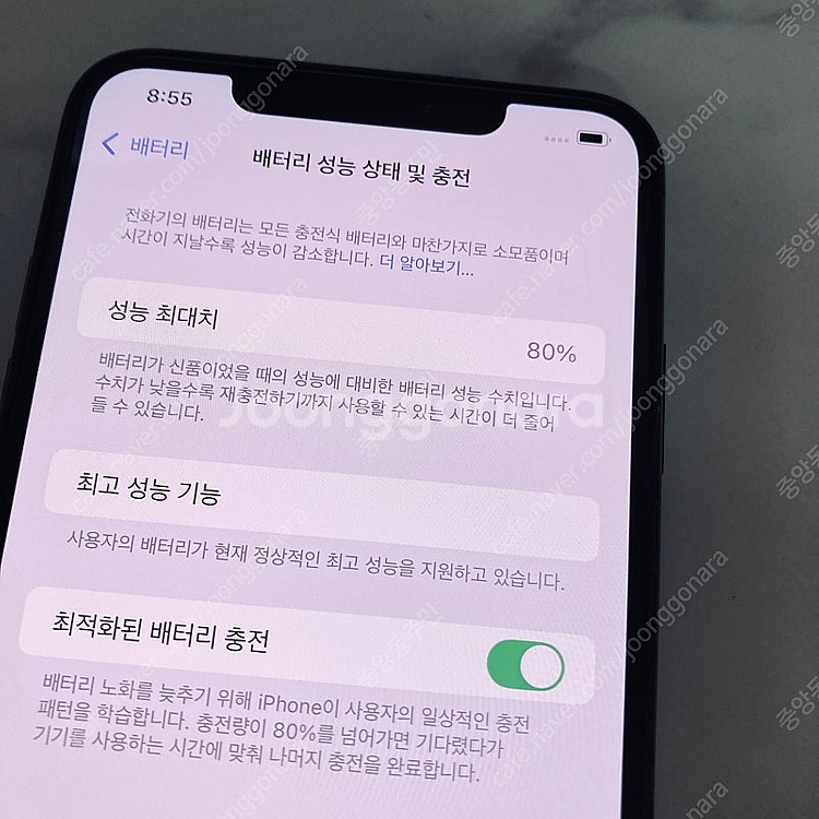 아이폰XS맥스 블랙 64기가 외관완전깨끗! 16만원 판...--6