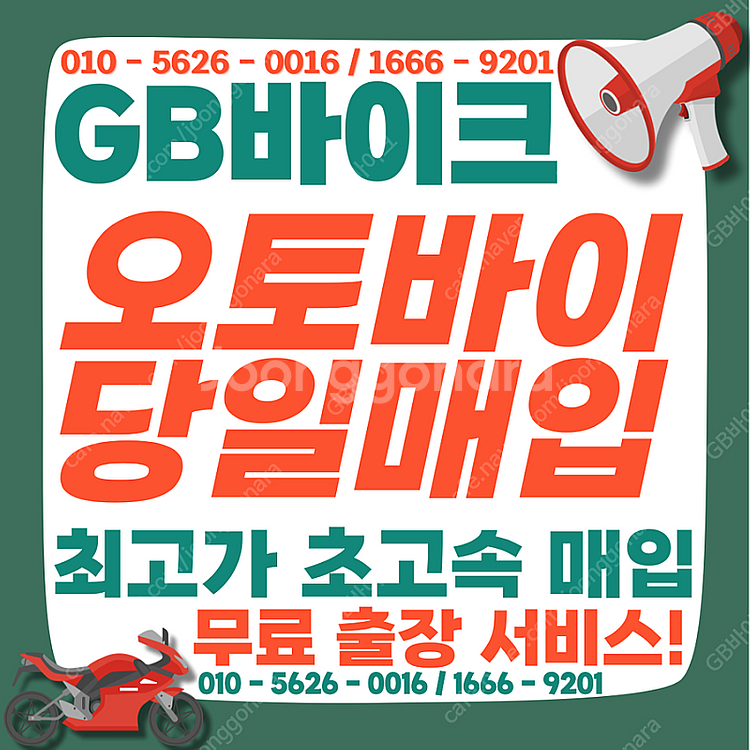 gsx-r125 , uhr , pcx 등 전국 24시 ...--0