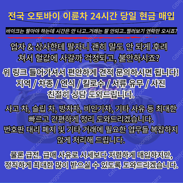 gsx-r125 , uhr , pcx 등 전국 24시 ...--2