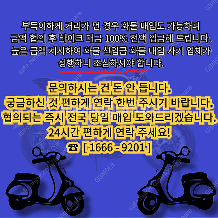 gsx-r125 , uhr , pcx 등 전국 24시 ...--3