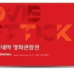 헌혈 롯데시네마 영화권