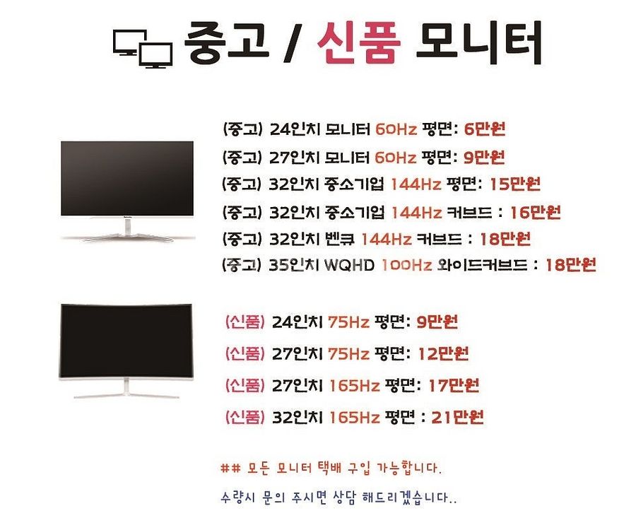[판매] 최저가 새제품 컴퓨터 본체 판매 급--7