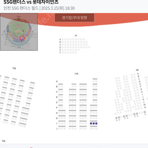 3/25(화) SSG 롯데 피코크 테이블석 1층 3매 정가 양도