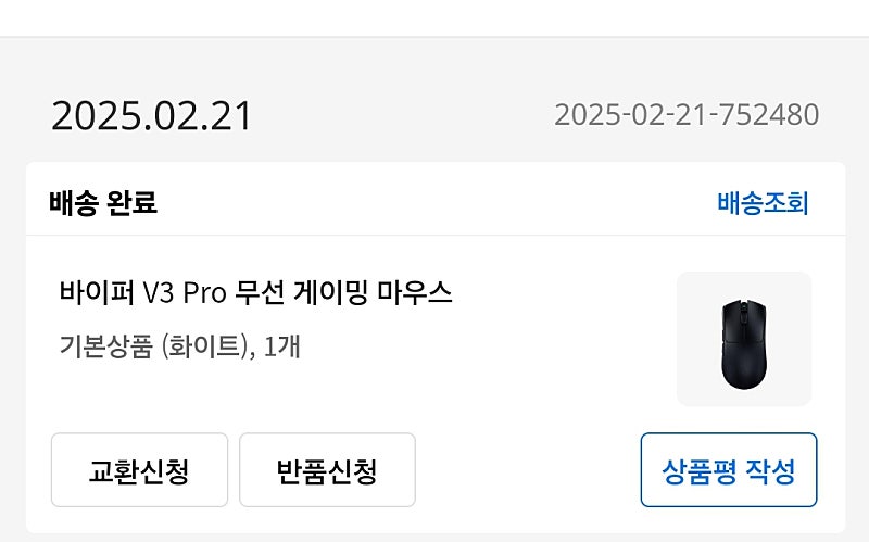 레이저 바이퍼 V3 PRO 팝니다.--0