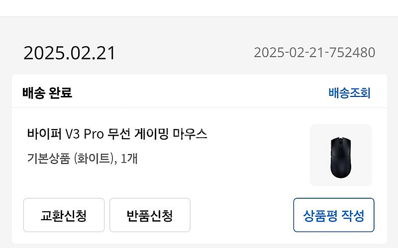 레이저 바이퍼 V3 PRO 팝니다.--0