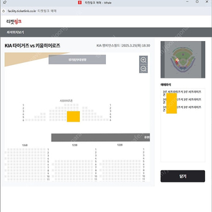 [정가양도] 3월 25일 기아 키움 3루 서프라이즈존 통로 3연석