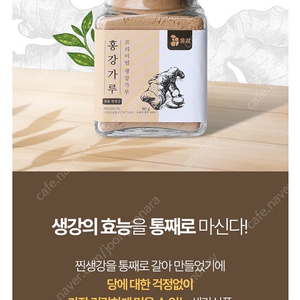 홍강가루 국산 안동 찐 생강 분말 가루 (새상품 택포)