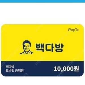 빽다방 1만원권 모바일 금액권. 잔액관리가능